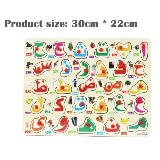 PUZZLE ALPHABET ARABE
