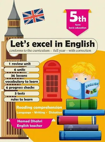 Let's excel in English 5th form